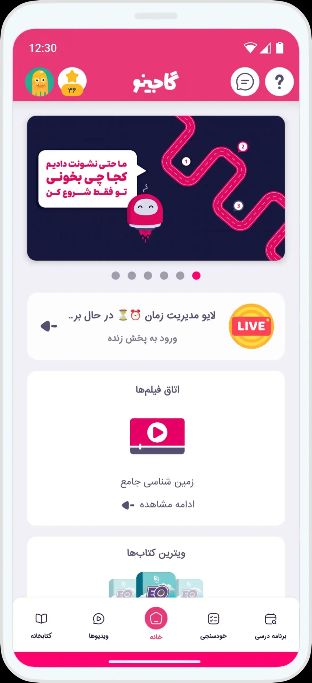 وب‌سایت گاجینو